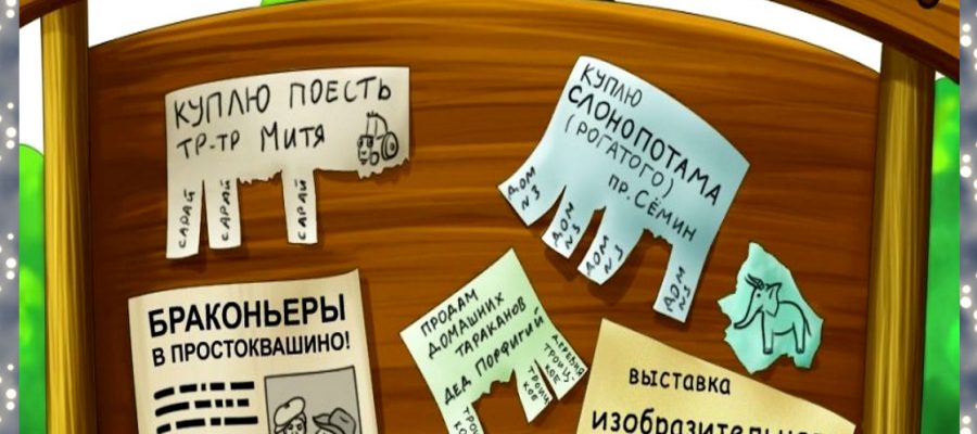 Бесплатные Объявления