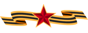 Georgievskay lenta Saratov