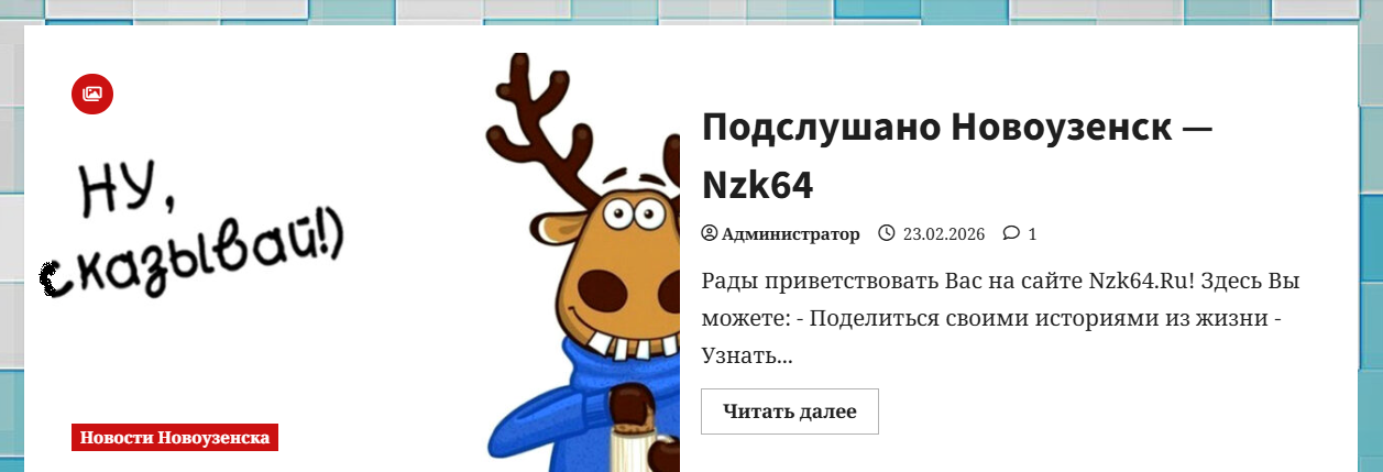 nuskazivay