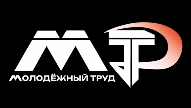 молот молодежный труд