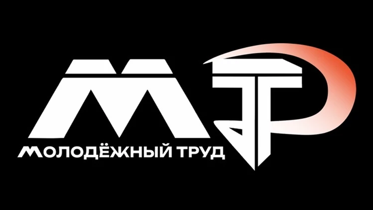 молот молодежный труд
