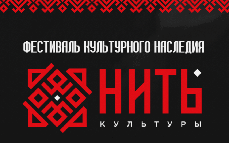НИТЬ-КУЛЬТУРЫ